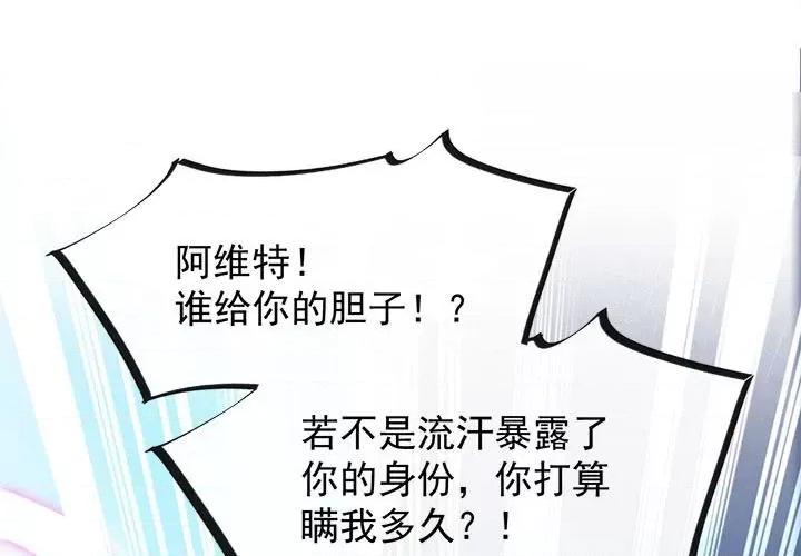 魔神的新娘 魔神的新娘-第 56 话 第1页