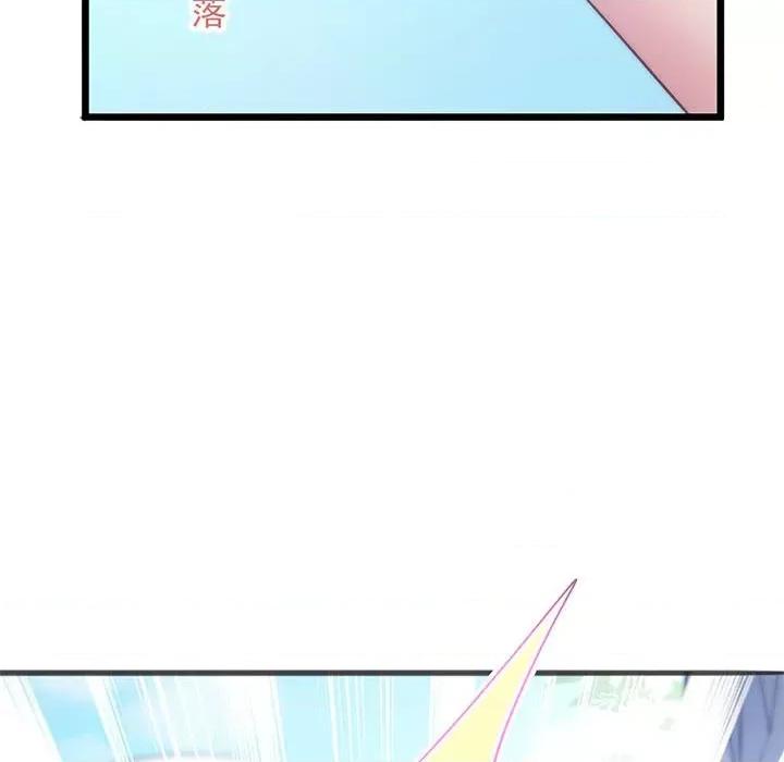 魔神的新娘 魔神的新娘-第 56 话 第11页