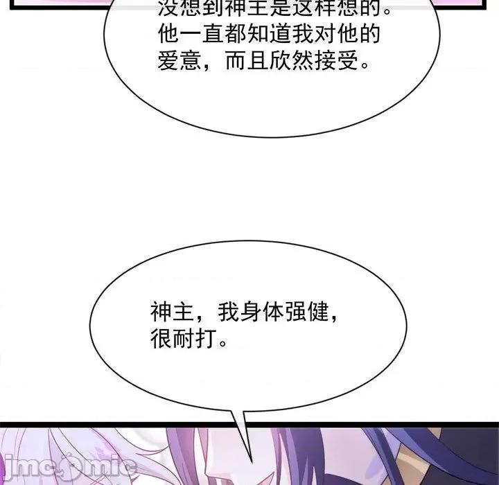 魔神的新娘 魔神的新娘-第 56 话 第30页