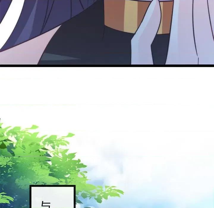 魔神的新娘 魔神的新娘-第 56 话 第44页