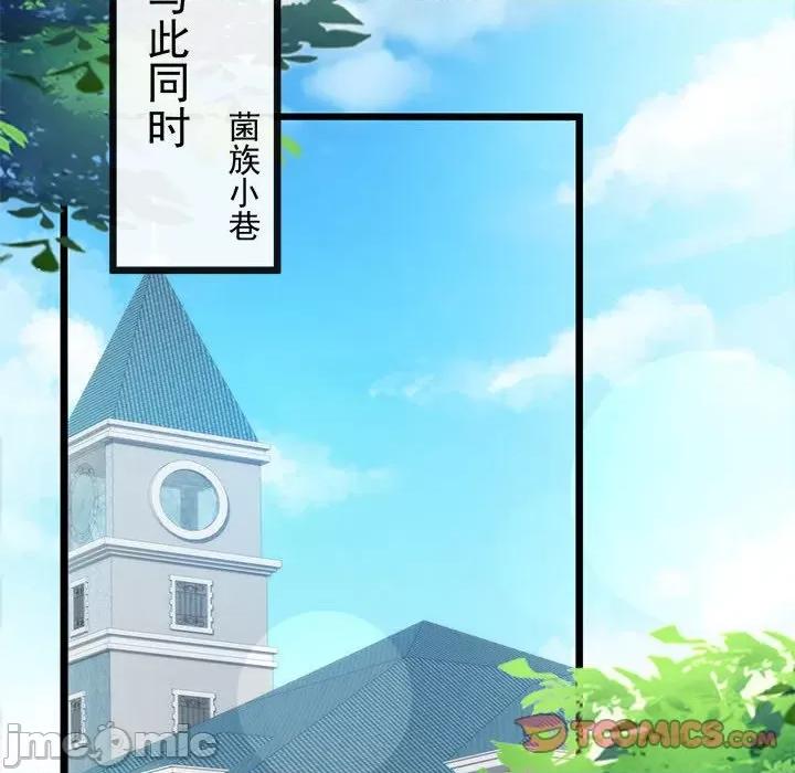 魔神的新娘 魔神的新娘-第 56 话 第45页