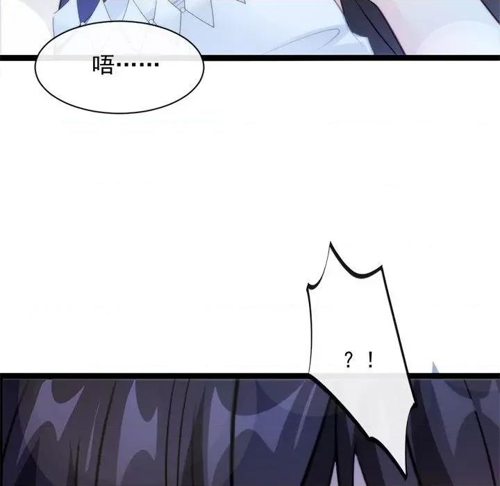魔神的新娘 魔神的新娘-第 56 话 第48页