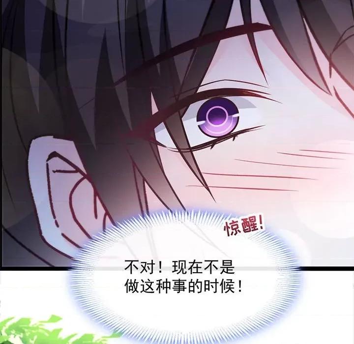 魔神的新娘 魔神的新娘-第 56 话 第49页