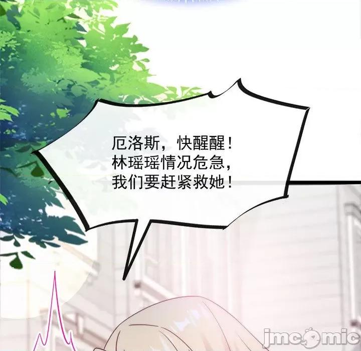 魔神的新娘 魔神的新娘-第 56 话 第50页