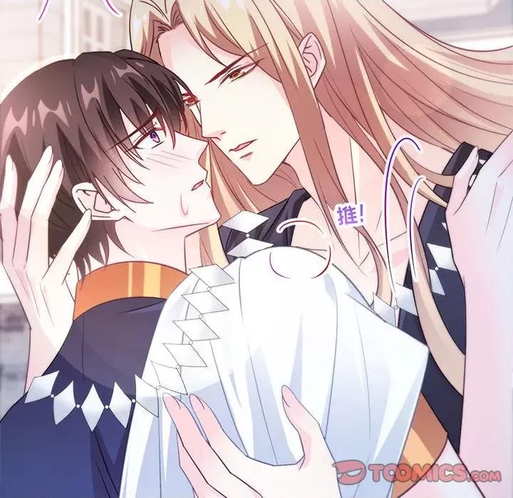 魔神的新娘 魔神的新娘-第 56 话 第51页