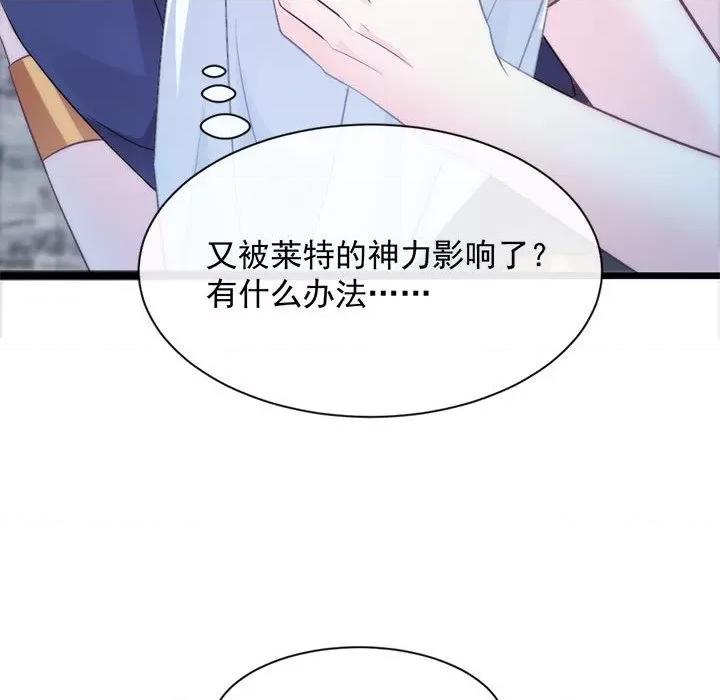 魔神的新娘 魔神的新娘-第 56 话 第52页