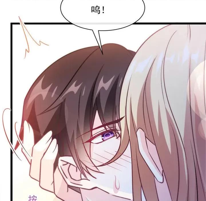 魔神的新娘 魔神的新娘-第 56 话 第53页