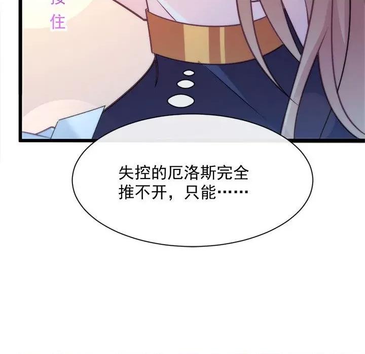 魔神的新娘 魔神的新娘-第 56 话 第54页