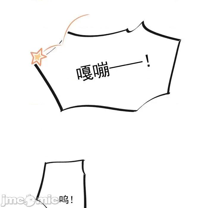 魔神的新娘 魔神的新娘-第 56 话 第55页