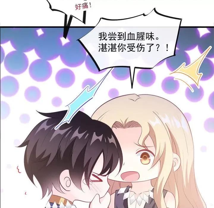 魔神的新娘 魔神的新娘-第 56 话 第56页