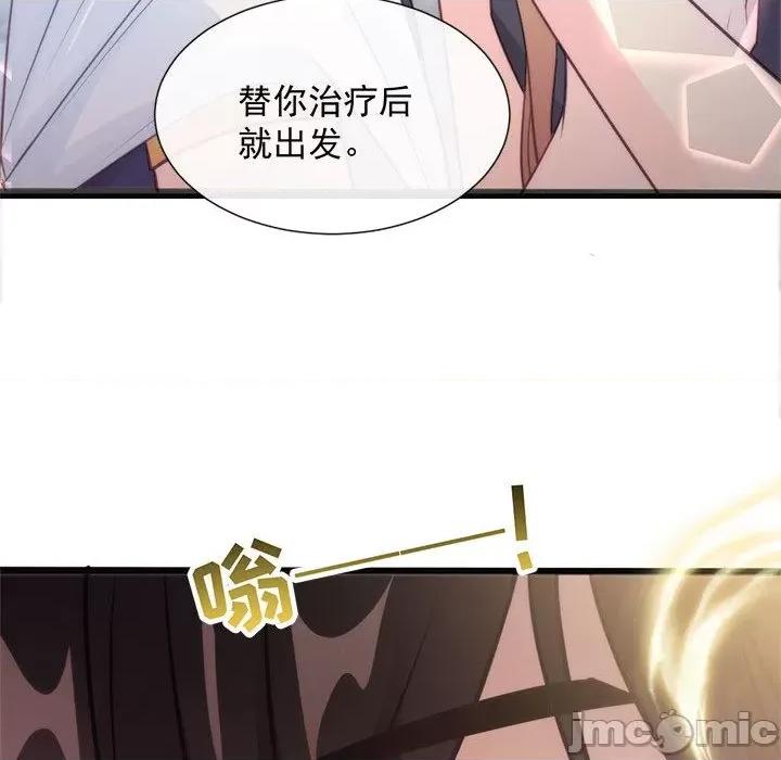 魔神的新娘 魔神的新娘-第 56 话 第60页