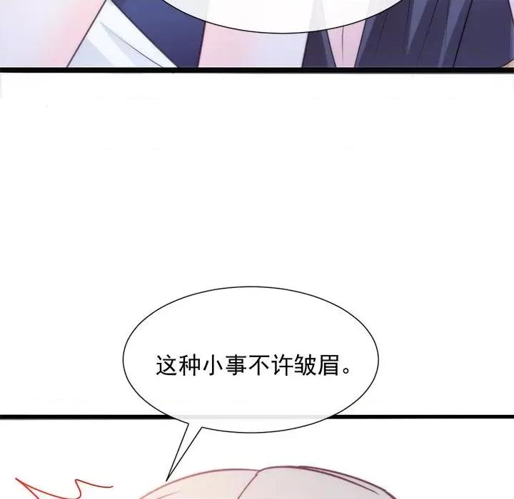 魔神的新娘 魔神的新娘-第 56 话 第66页