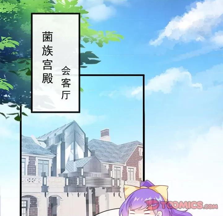 魔神的新娘 魔神的新娘-第 56 话 第81页