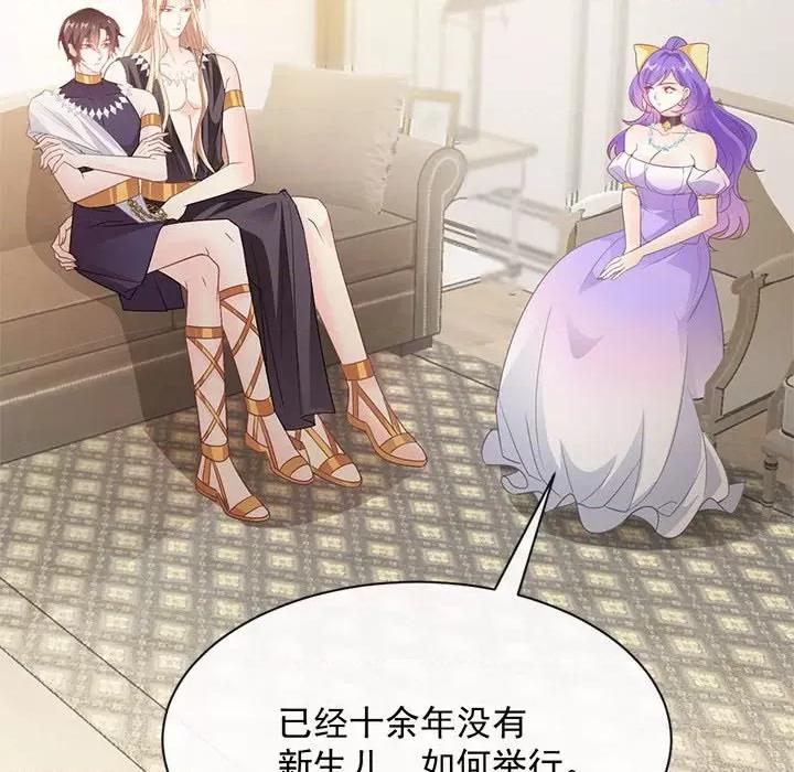 魔神的新娘 魔神的新娘-第 56 话 第83页