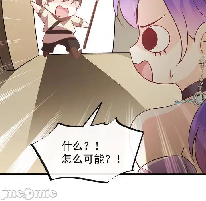 魔神的新娘 魔神的新娘-第 56 话 第85页