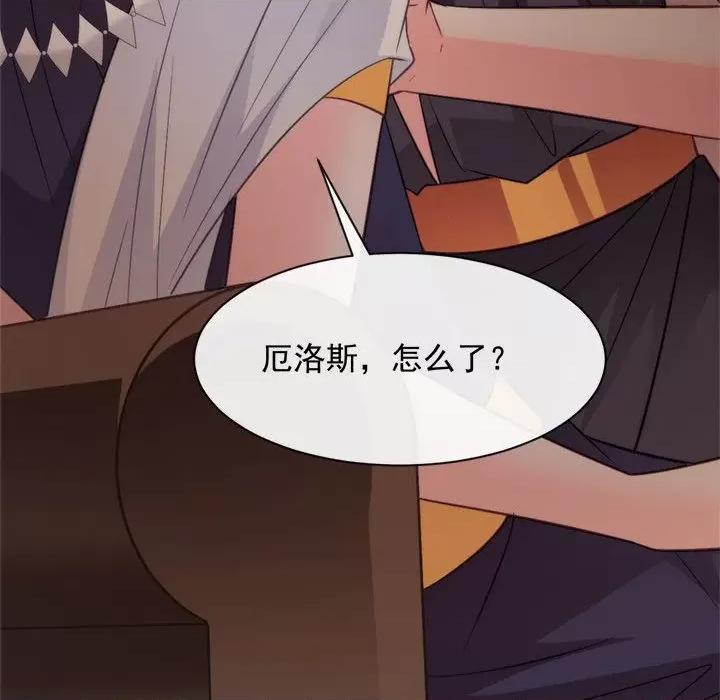 魔神的新娘 魔神的新娘-第 56 话 第94页