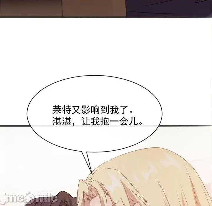 魔神的新娘 魔神的新娘-第 56 话 第95页
