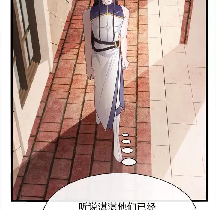魔神的新娘 魔神的新娘-第 56 话 第101页
