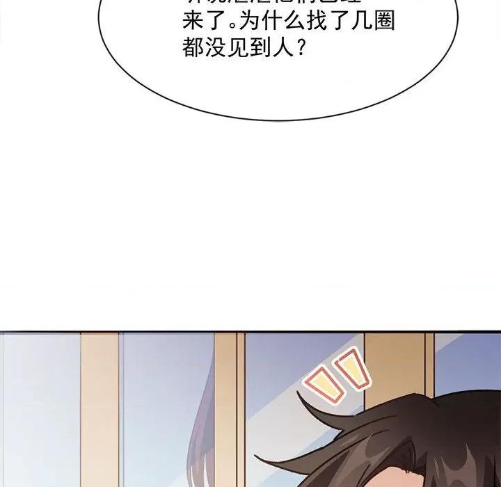 魔神的新娘 魔神的新娘-第 56 话 第102页