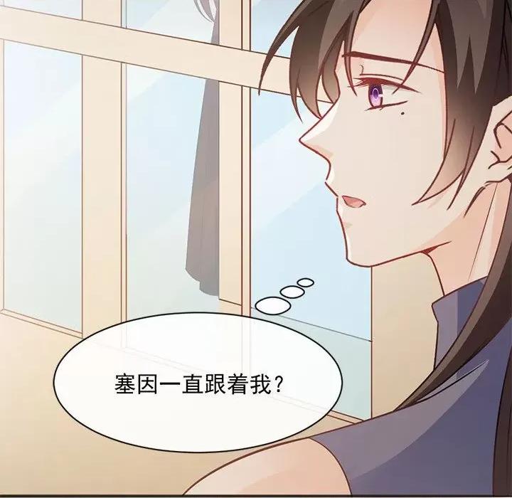 魔神的新娘 魔神的新娘-第 56 话 第103页