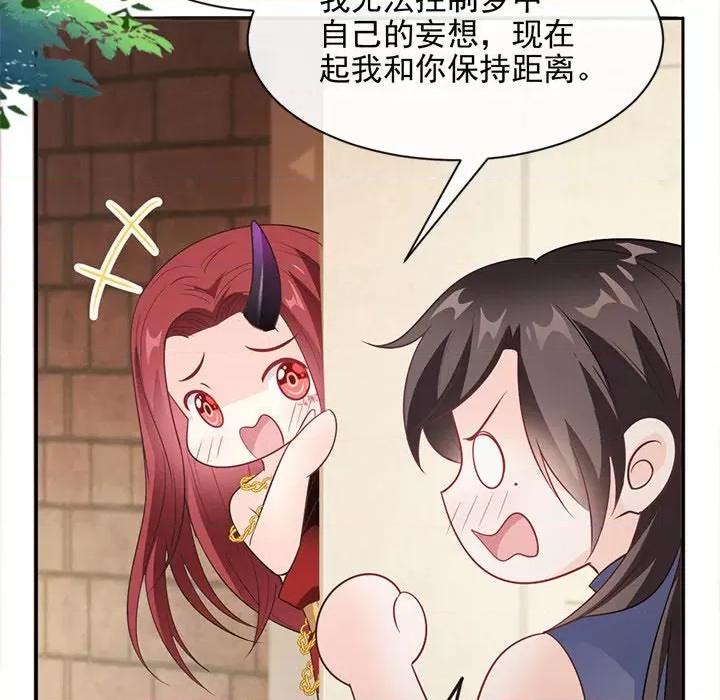 魔神的新娘 魔神的新娘-第 56 话 第109页