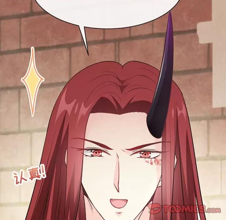 魔神的新娘 魔神的新娘-第 56 话 第111页