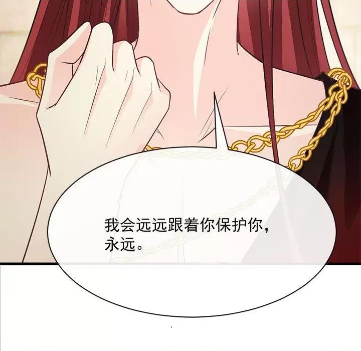 魔神的新娘 魔神的新娘-第 56 话 第112页