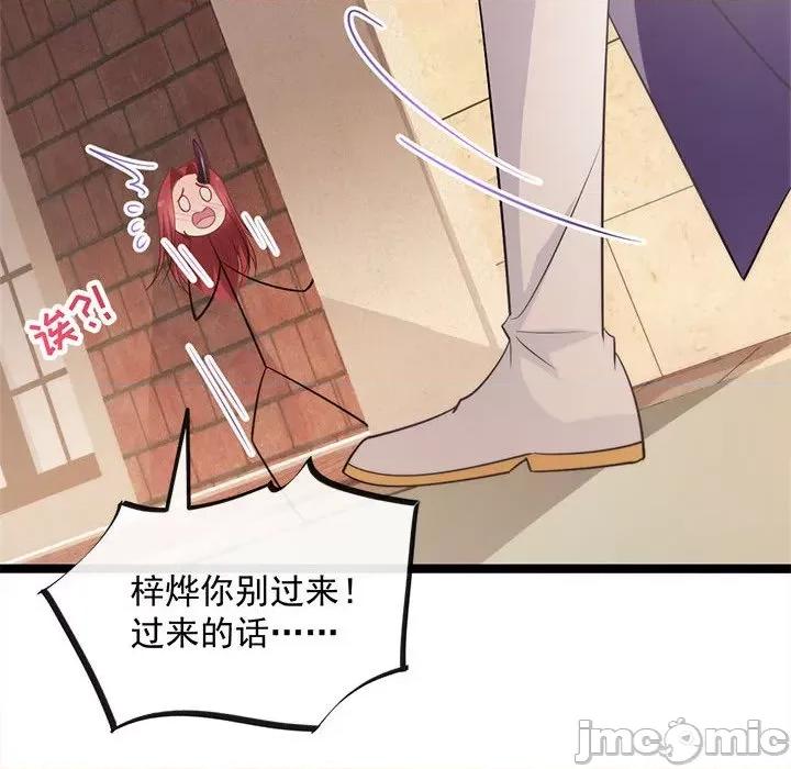 魔神的新娘 魔神的新娘-第 56 话 第115页