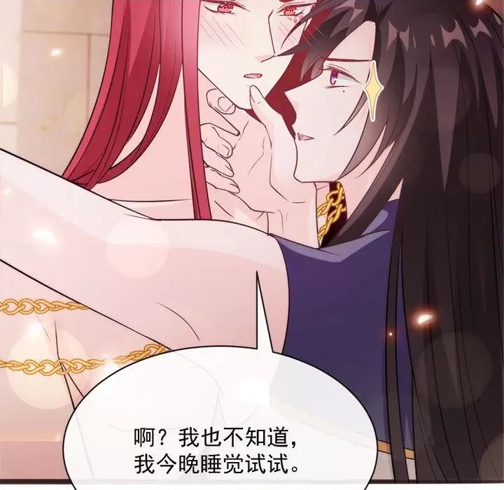 魔神的新娘 魔神的新娘-第 56 话 第124页