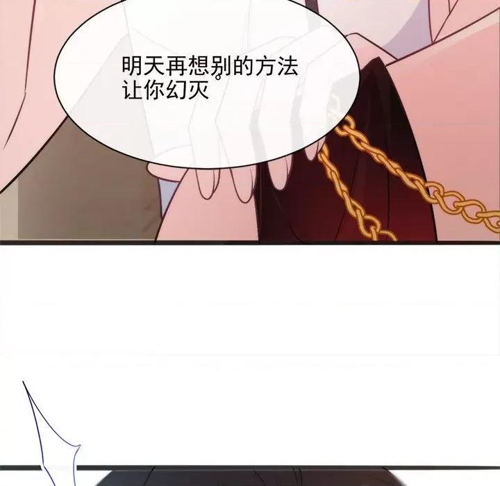 魔神的新娘 魔神的新娘-第 56 话 第127页