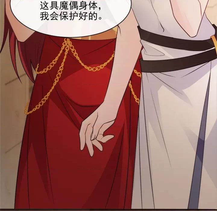 魔神的新娘 魔神的新娘-第 56 话 第131页