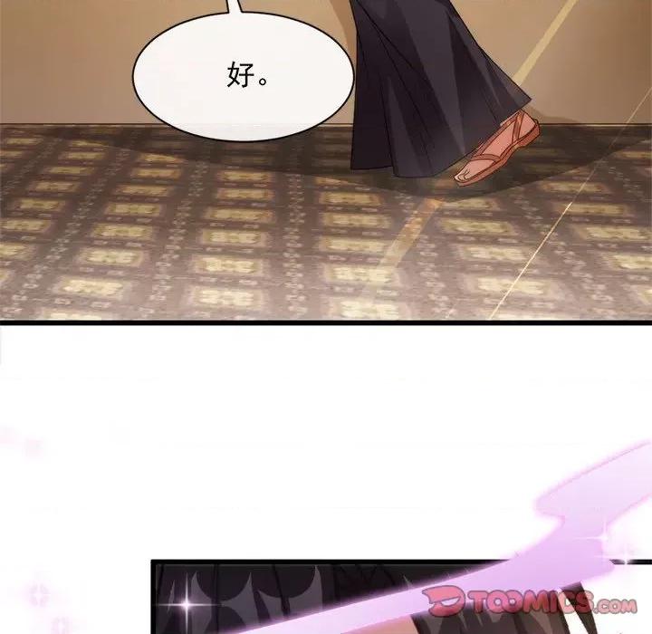 魔神的新娘 魔神的新娘-第 57 话 第18页