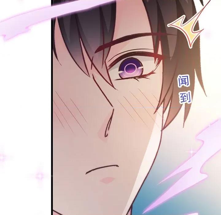 魔神的新娘 魔神的新娘-第 57 话 第19页