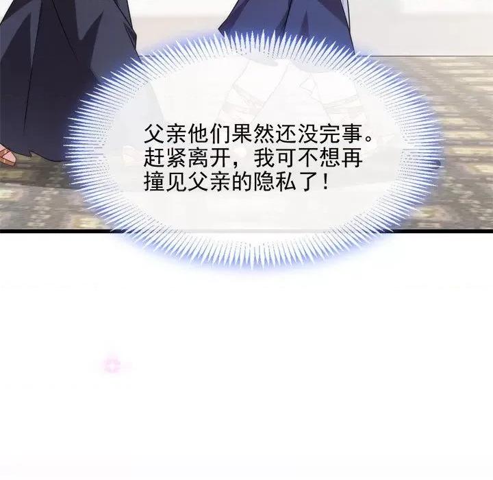 魔神的新娘 魔神的新娘-第 57 话 第22页