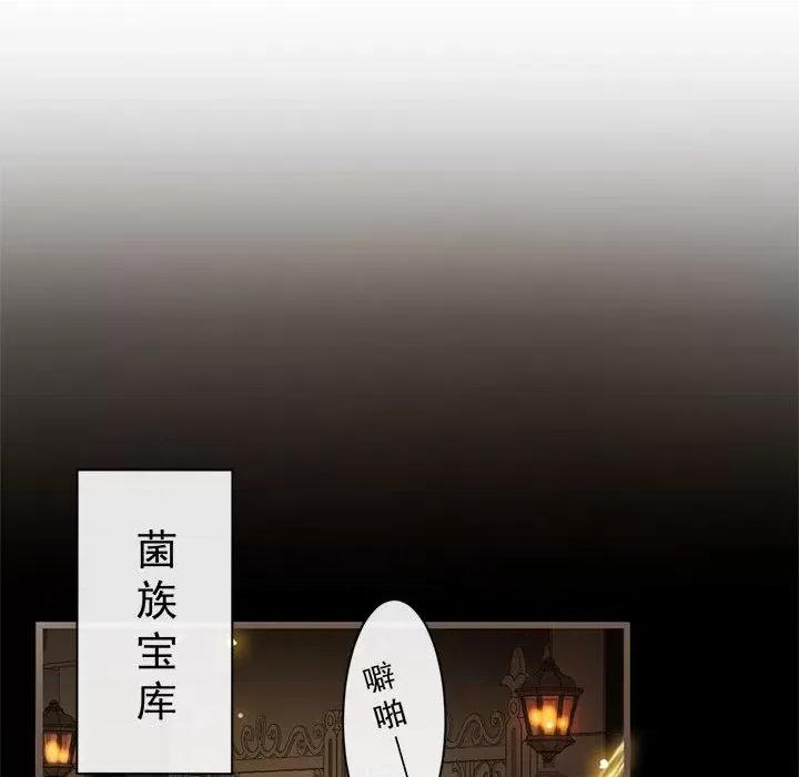 魔神的新娘 魔神的新娘-第 57 话 第23页