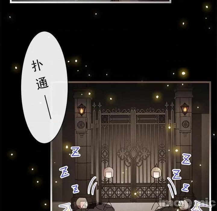 魔神的新娘 魔神的新娘-第 57 话 第25页