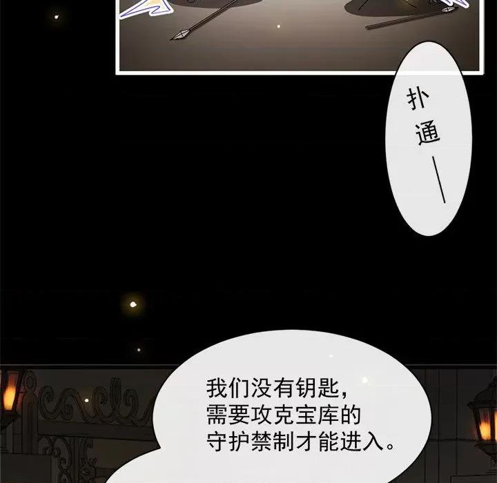 魔神的新娘 魔神的新娘-第 57 话 第26页