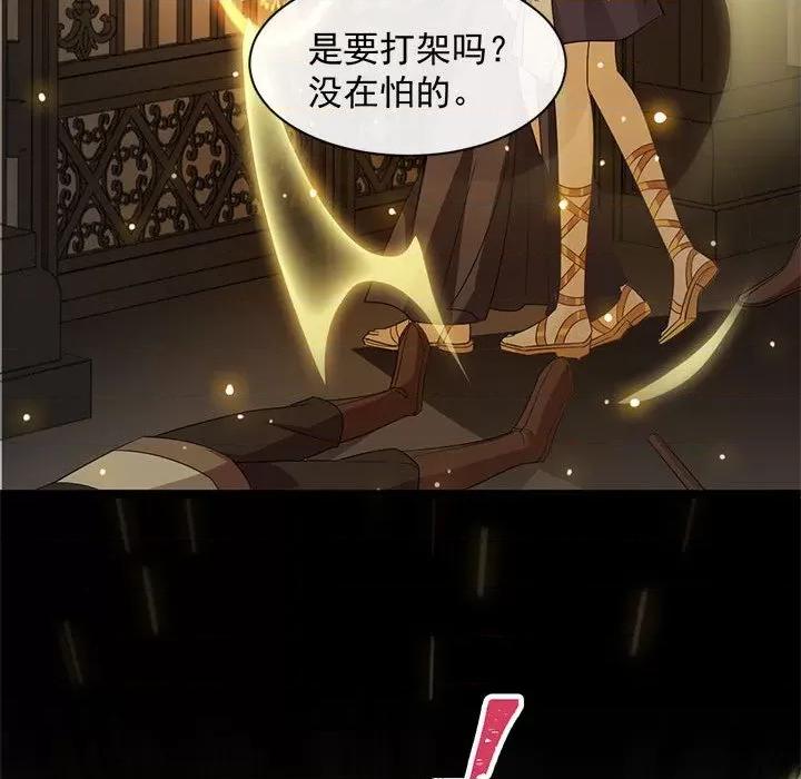 魔神的新娘 魔神的新娘-第 57 话 第28页
