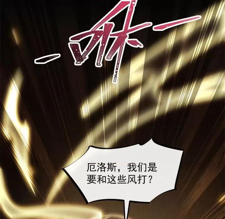 魔神的新娘 魔神的新娘-第 57 话 第29页