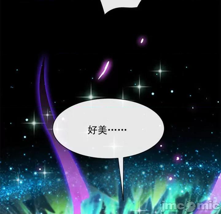 魔神的新娘 魔神的新娘-第 57 话 第35页