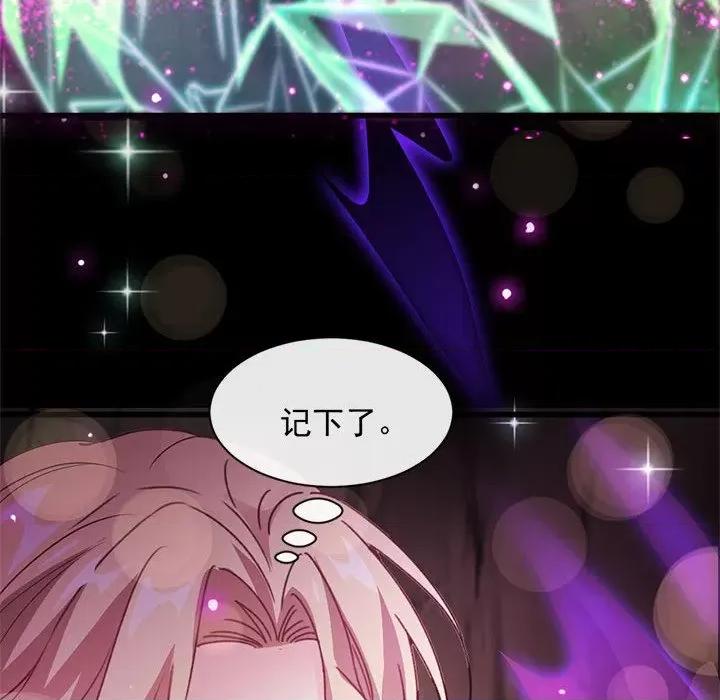 魔神的新娘 魔神的新娘-第 57 话 第38页