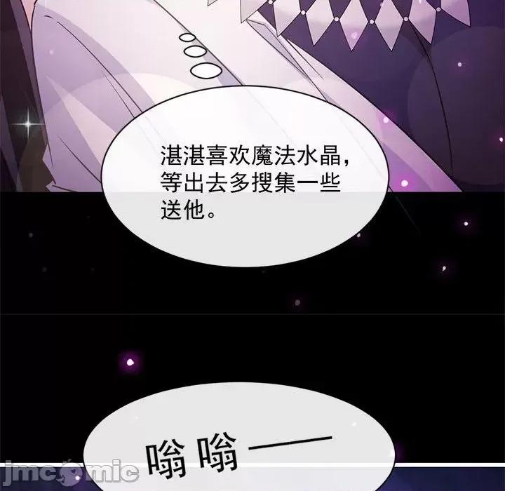 魔神的新娘 魔神的新娘-第 57 话 第40页