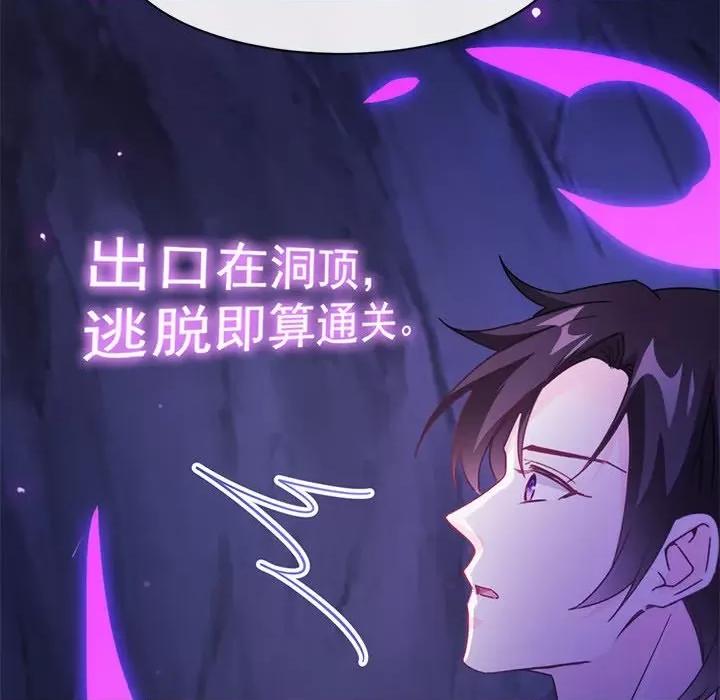 魔神的新娘 魔神的新娘-第 57 话 第41页
