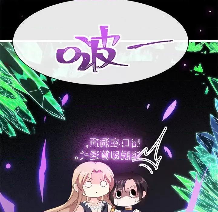 魔神的新娘 魔神的新娘-第 57 话 第43页