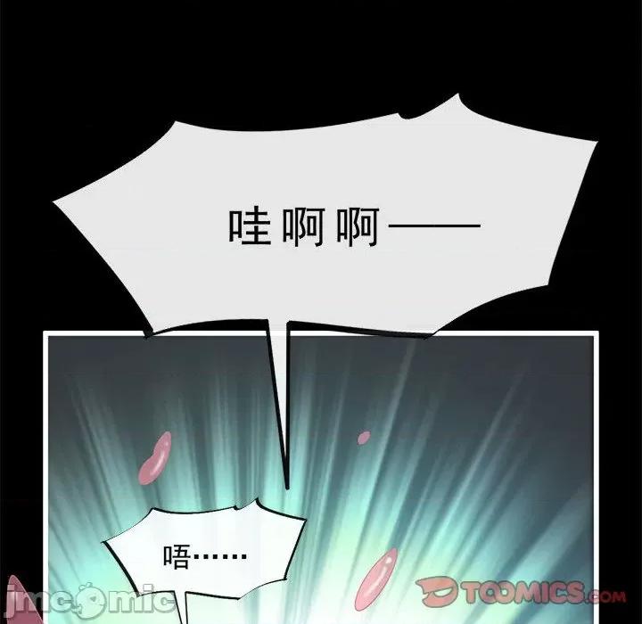 魔神的新娘 魔神的新娘-第 57 话 第45页
