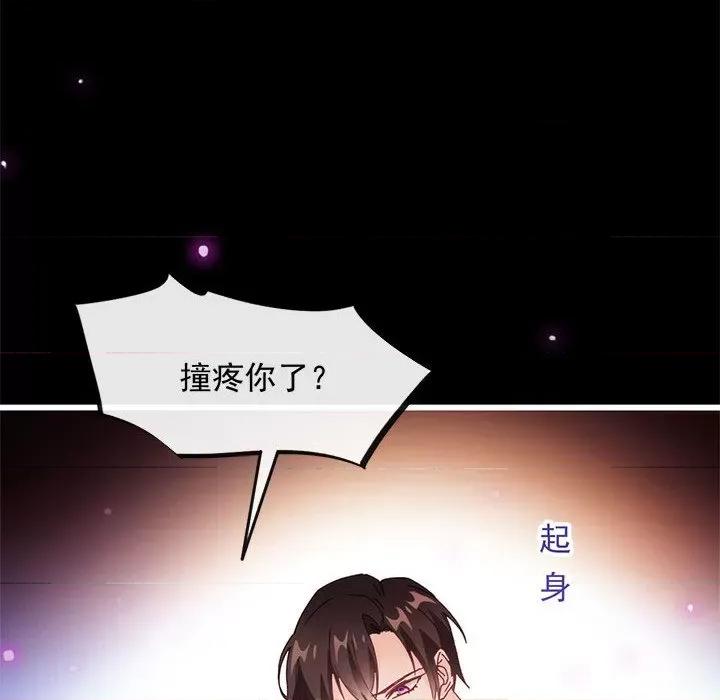 魔神的新娘 魔神的新娘-第 57 话 第47页