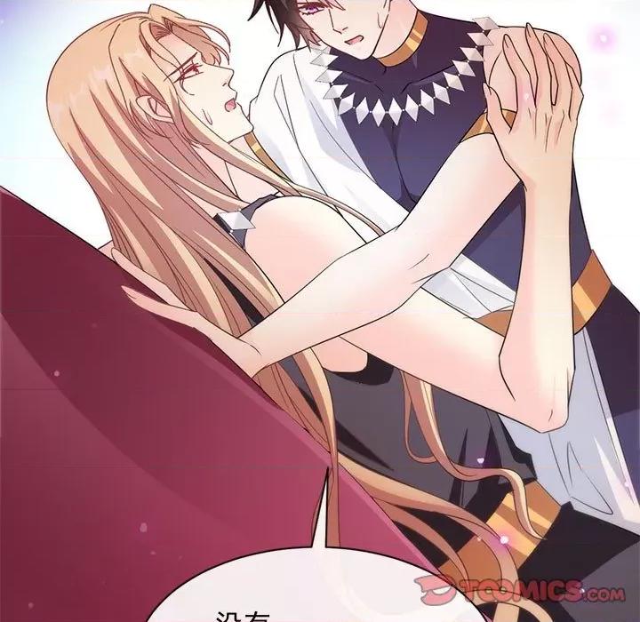 魔神的新娘 魔神的新娘-第 57 话 第48页