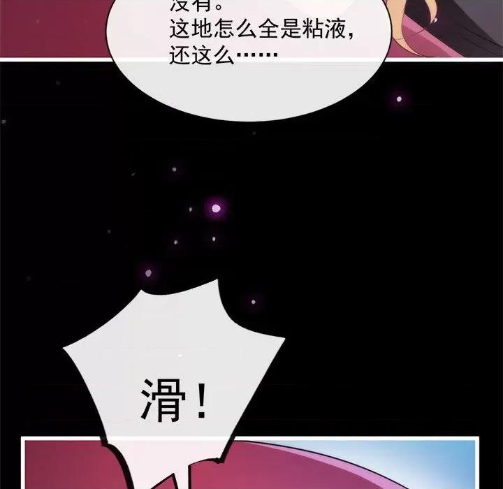魔神的新娘 魔神的新娘-第 57 话 第49页