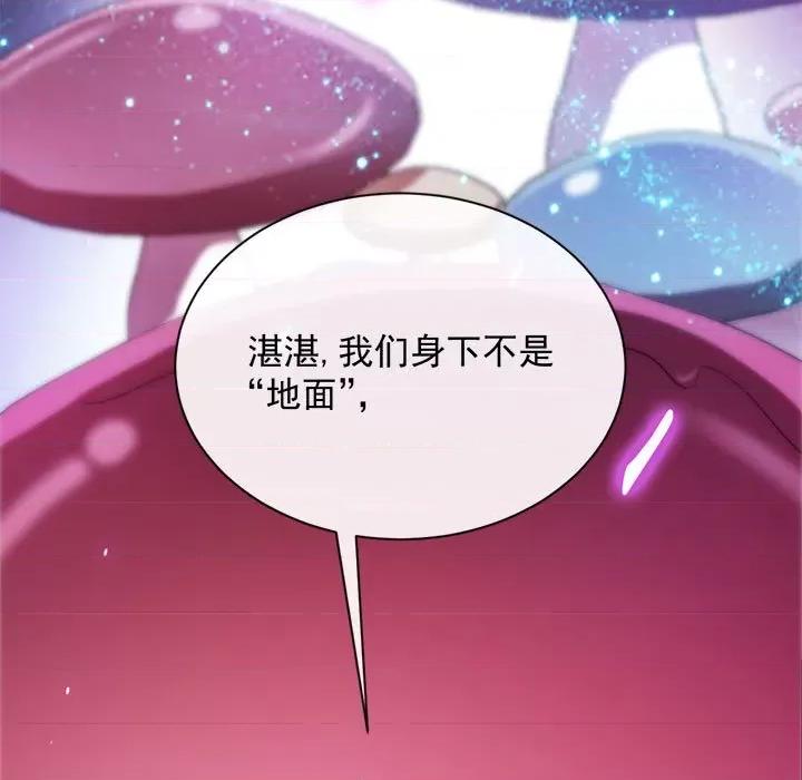 魔神的新娘 魔神的新娘-第 57 话 第52页