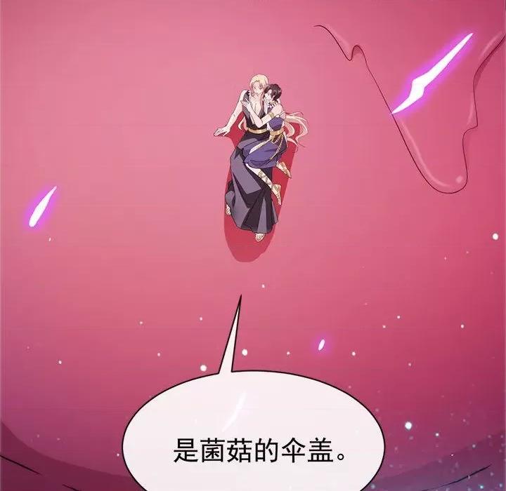 魔神的新娘 魔神的新娘-第 57 话 第53页